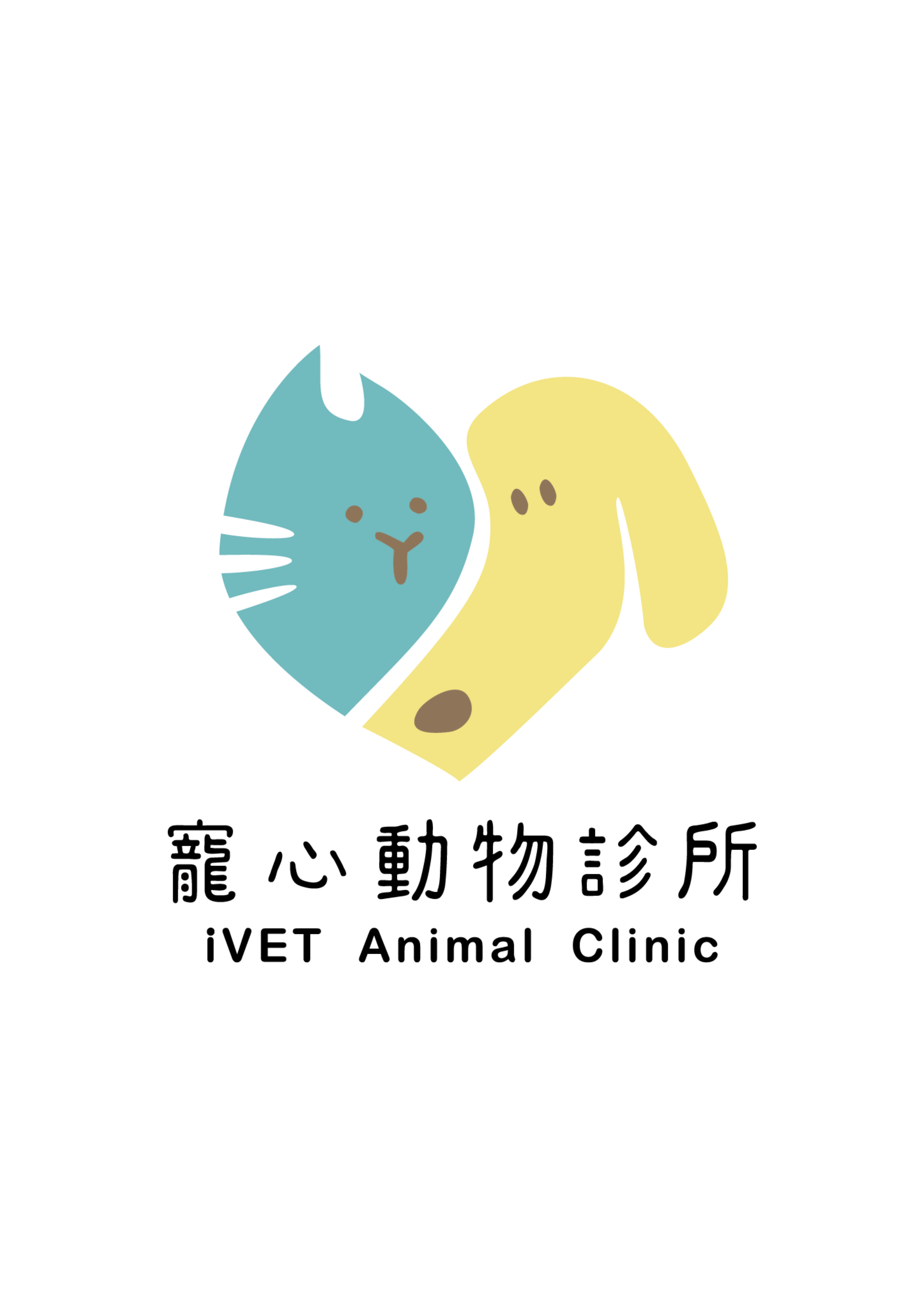 寵心動物診所